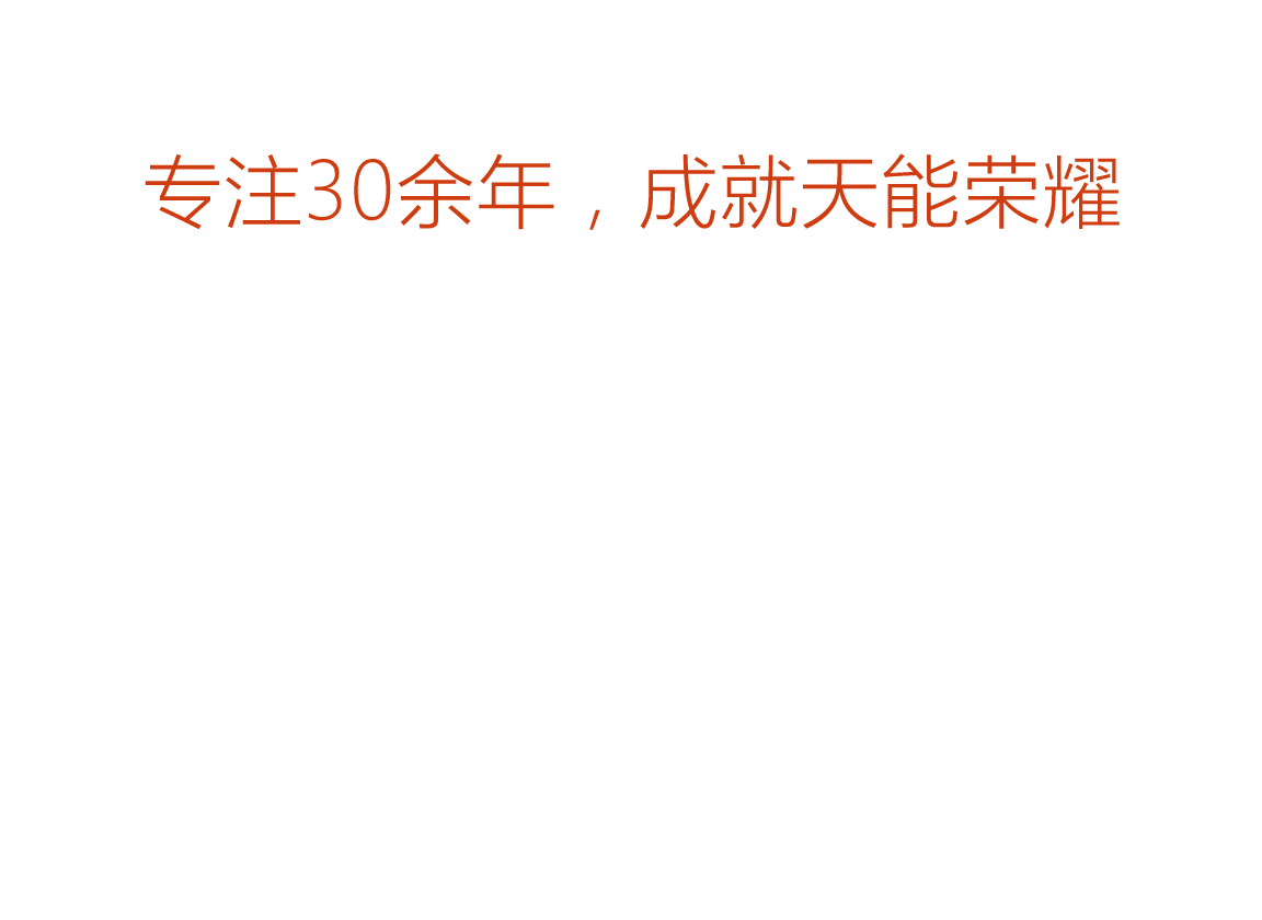 华体会hth荣誉